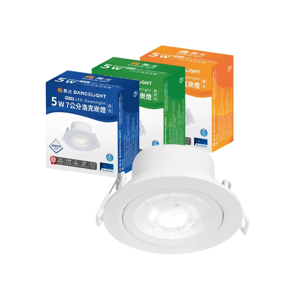 DanceLight 舞光】LED浩克崁燈5W 崁孔7公分可調角度窄角投射型白框