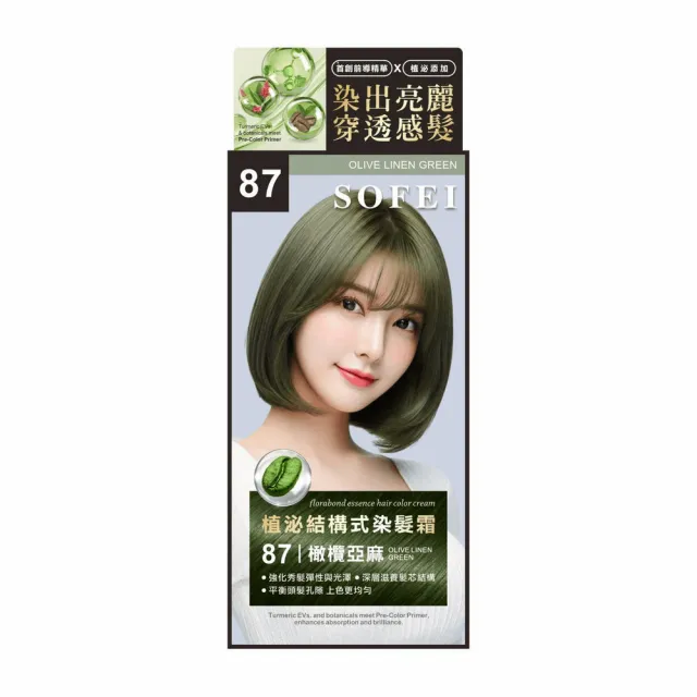 【舒妃】植泌結構式染髮霜*3瓶(50ml/瓶 款式任選)