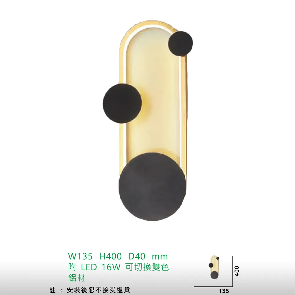 【大巨光】現代風-LED 16W 壁燈(MG-3411 鋁製品)