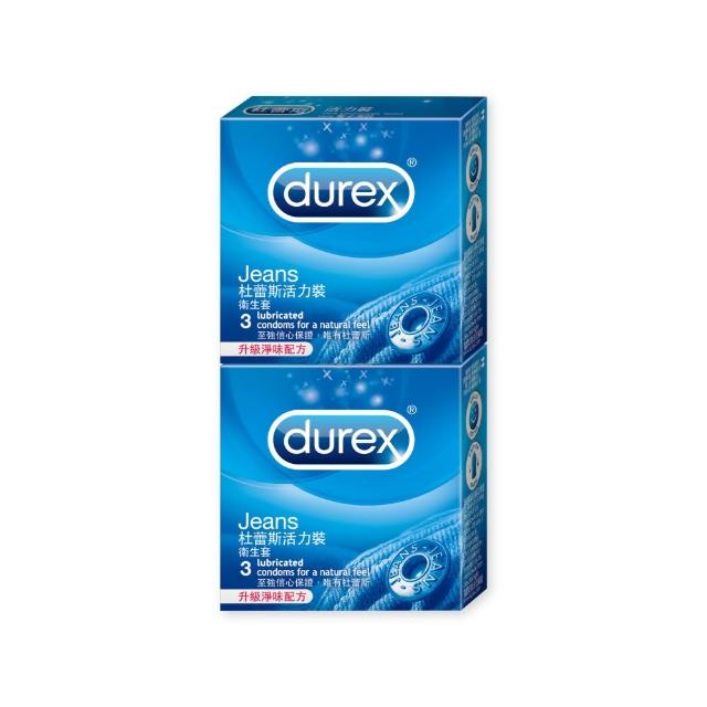 【Durex 杜蕾斯】活力裝衛生套2盒(共6入 保險套/衛生套/避孕套/安全套/避孕/保險套推薦)