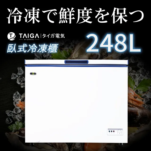 【2026】臥式冷凍櫃推薦｜10款高評價人氣品牌排行榜 | BALIMAN情報局