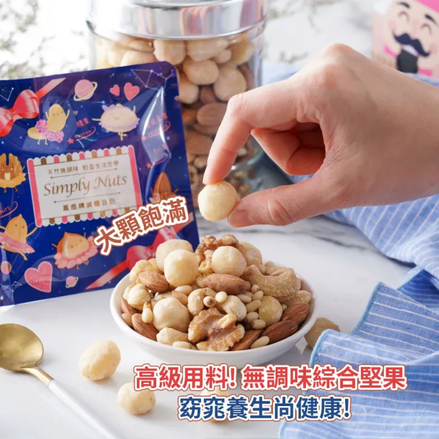【萬歲牌】堅果日記系列-減糖日記/紅棗養生堅果2盒組(25gx52包-伴手禮/送禮/禮盒/無調味)