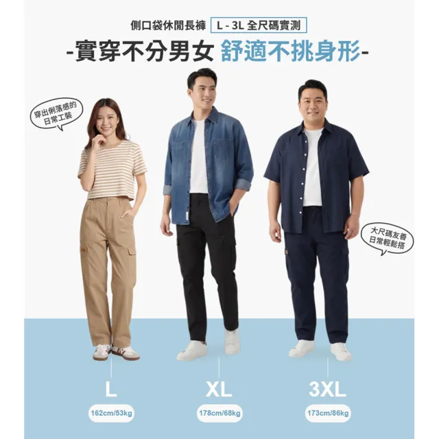 【JU SHOP】100%純棉多口袋休閒褲 男女休閒長褲(下著 男長褲 彈力腰 工裝褲 工作褲 大尺碼 商務)