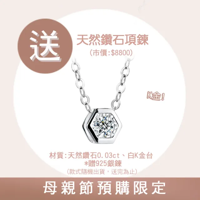 【King Star】買一送一 50分 D VS 18K金 天然鑽石戒指/項鍊-任選 送天然小鑽項鍊(二克拉視覺效果)