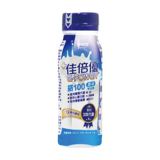 【維維樂】佳倍優 鉻100即飲配方24瓶+3瓶(共27瓶)