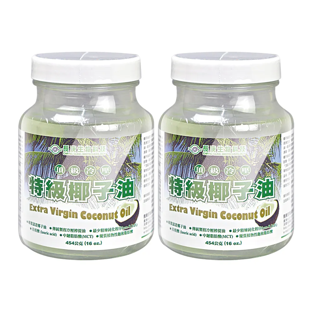 長庚生技】頂級冷壓特級椰子油X2瓶(454g/瓶) - momo購物網- 好評推薦