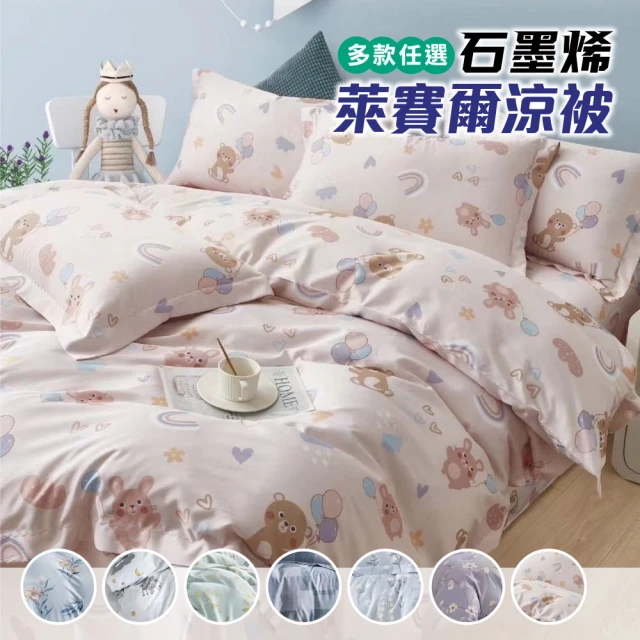 毛毯
