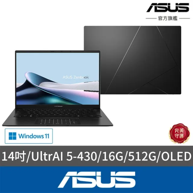 【ASUS 華碩】14吋Ryzen AI 5 輕薄筆電(Zenbook UM3406GA/Ryzen AI 5-430/16G/512G SSD/W11/OLED)