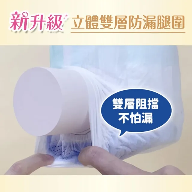 【滿意寶寶】極上呵護紙尿褲M-XL(黏貼型/日本白金/日本尿布)