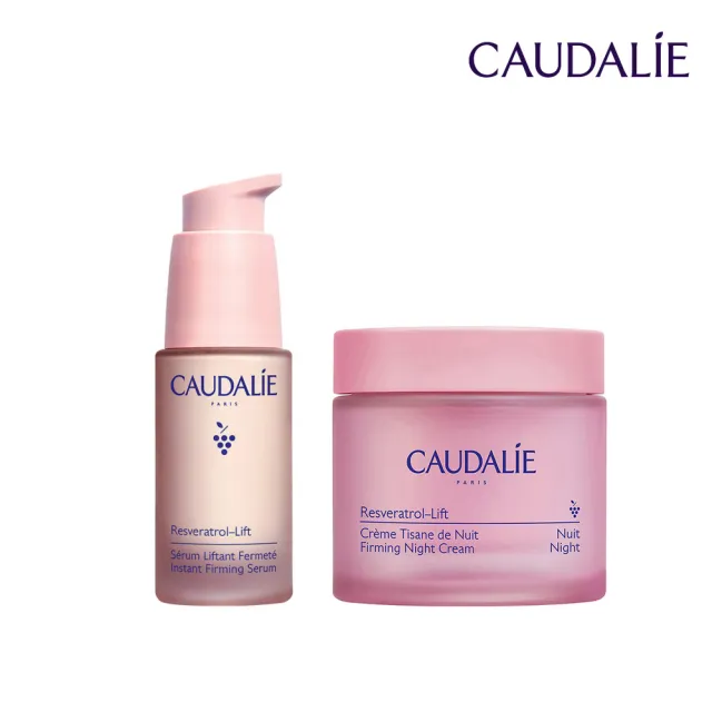 【CAUDALIE 歐緹麗】白藜蘆醇立體晚安組(新舊包裝隨機出貨)