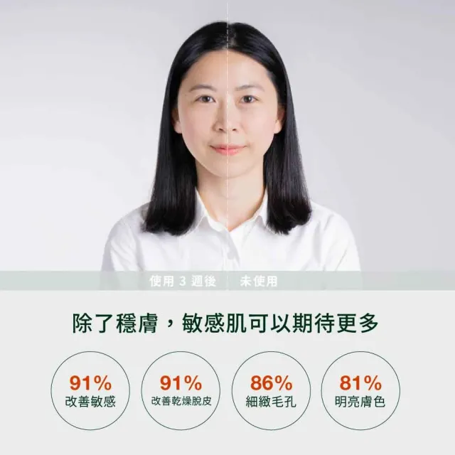 【greenvines 綠藤生機】極境雙藻復原精華30ml(醫美術後修護/舒緩泛紅/敏感肌適用)