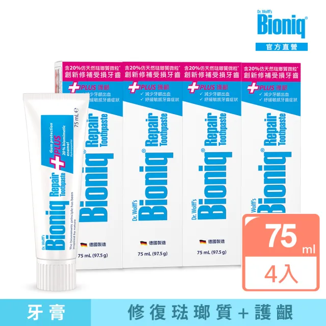 【Bioniq 貝歐尼】修復+護齦牙膏75mlx4入