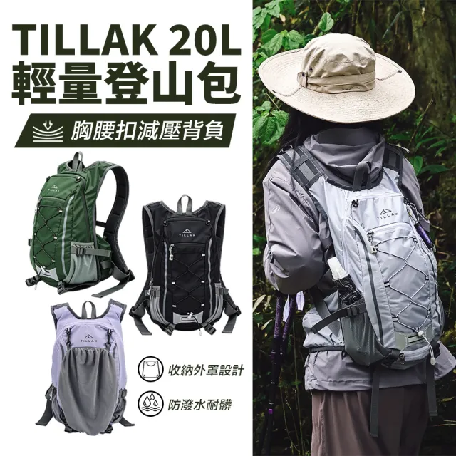| BALIMAN情報局 【2026】登山背包推薦|10款真心推薦的人氣排行榜 | BALIMAN情報局