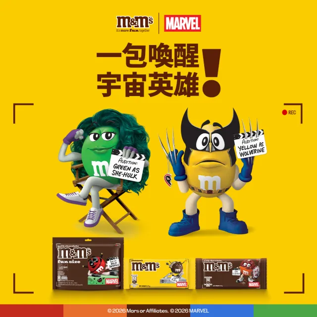 【M&M’S MM巧克力】經典糖衣巧克力 12入(漫威聯名包裝/零食/點心)