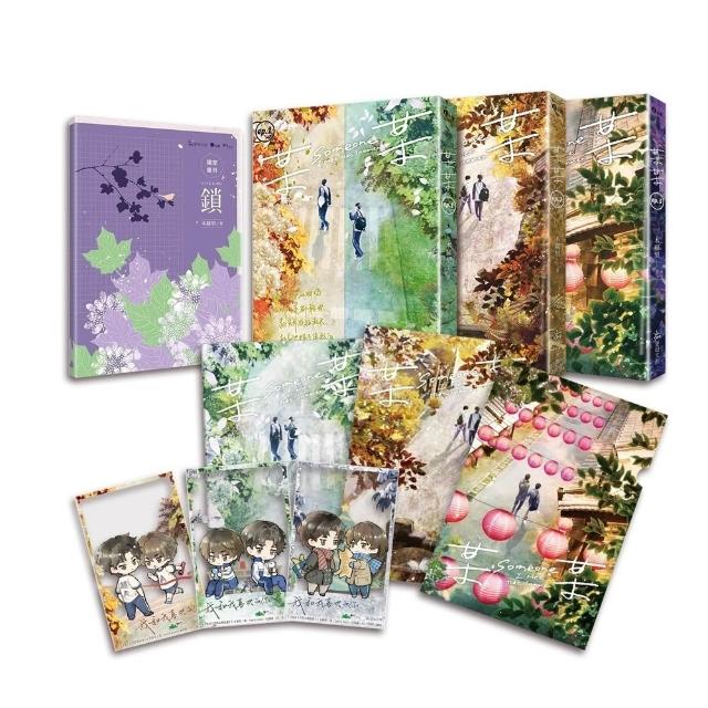 【愛呦文創】某某1-3〔平裝套書-增訂版〕含增訂版番外別冊+A5文件夾