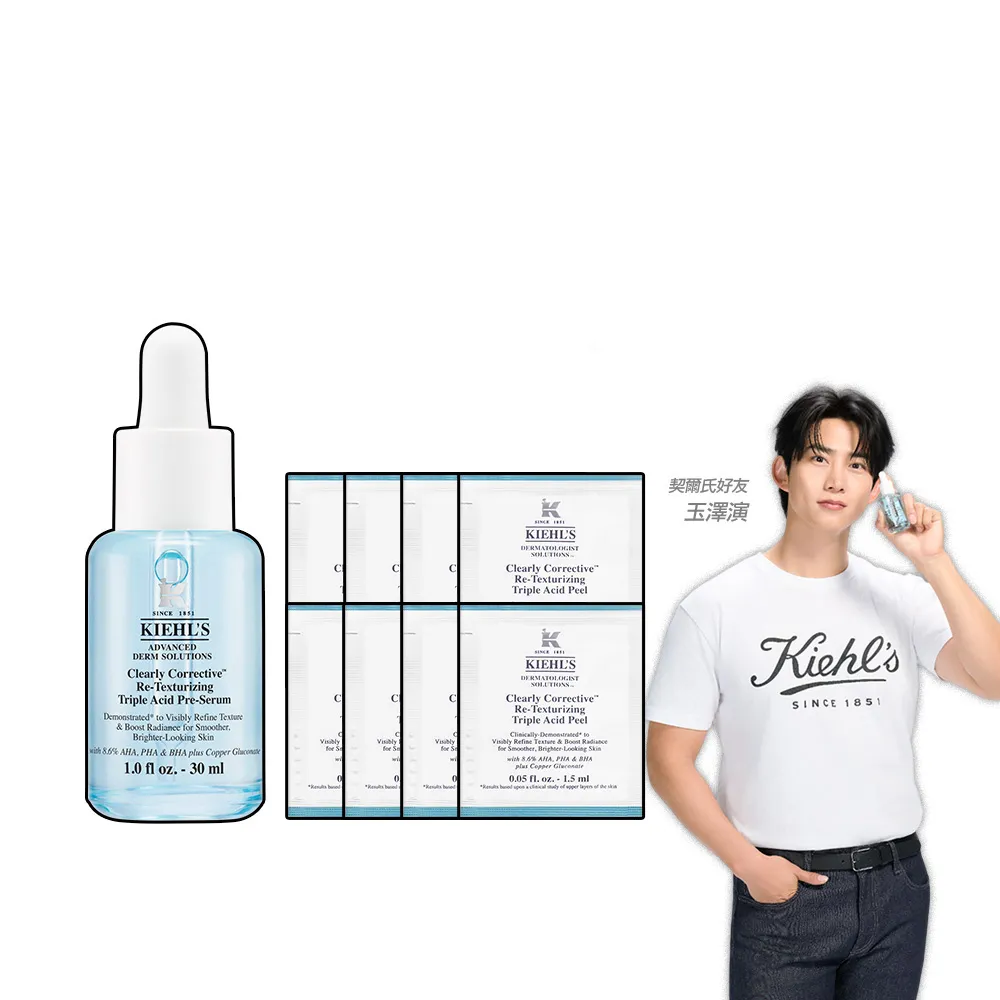 【Kiehl’s 契爾氏】官方直營 激光三酸煥膚精華液 30ml(Kiehl’s/新品上市/無針水光)