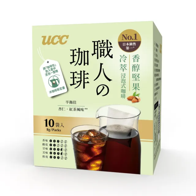 【UCC】職人冷萃浸泡式咖啡8g*10入*4盒組共40入(甘甜果香/香醇堅果各2盒)