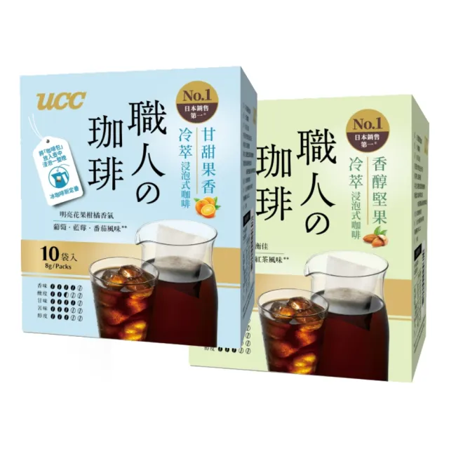 【UCC】職人冷萃浸泡式咖啡8g*10入*4盒組共40入(甘甜果香/香醇堅果各2盒)