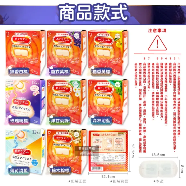 【Kao 花王】日本KAO花王-約40°C休息時光蒸氣溫感耳掛式熱敷眼罩12片/盒(透氣溫潤加溫熱循環眼膜眼罩溫暖