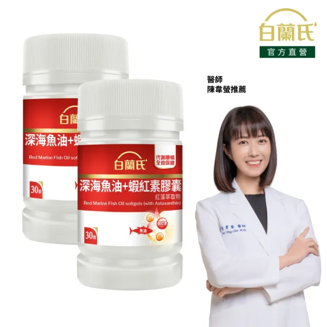 | BALIMAN情報局 【2026】深海魚油蝦紅素推薦ptt》10款高評價人氣品牌排行榜 | BALIMAN情報局
