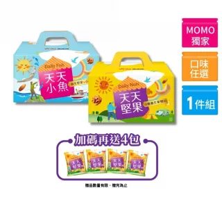 【萬歲牌】天天堅果/小魚-綜合堅果隨手包(20包/盒)