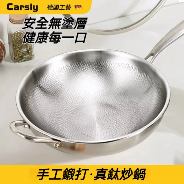 Carsly 德國鈦鍋 不沾鍋 無塗層鈦鍋 健康炒鍋  30CM（手工鍛打 耐鏟耐磨 導熱均勻 送鍋蓋）