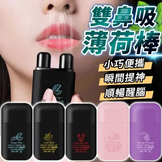 【同闆購物】雙鼻吸薄荷棒 精油棒 鼻通 鼻吸棒 雙頭薄荷棒 提神棒 薄荷條 薄荷鼻吸棒