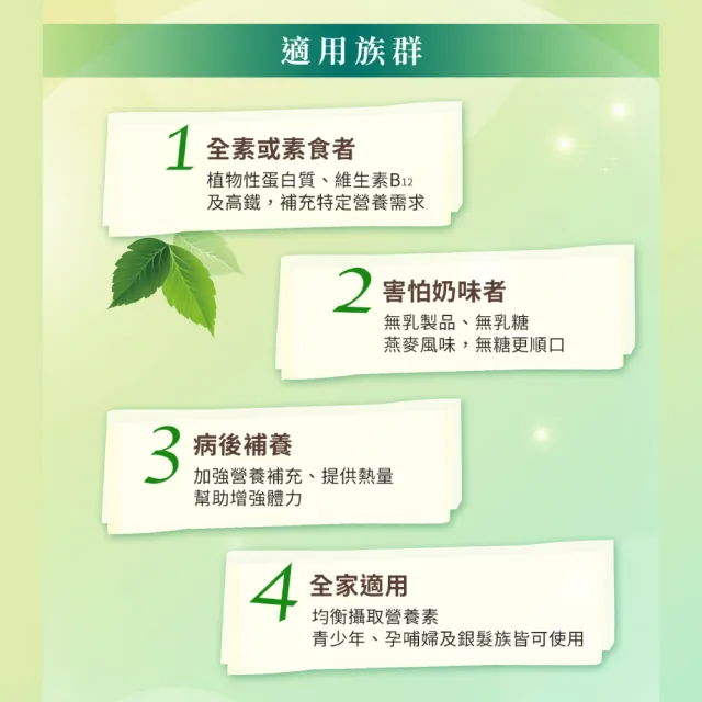 【維維樂】佳倍優 植物蛋白配方 24瓶(高鐵高鈣 無加糖 全素可食)
