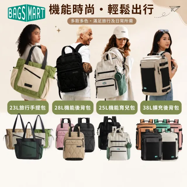 【BAGSMART】雙11 38L旅人擴充後背包(防盜 登機 登山包 大容量 防潑水)