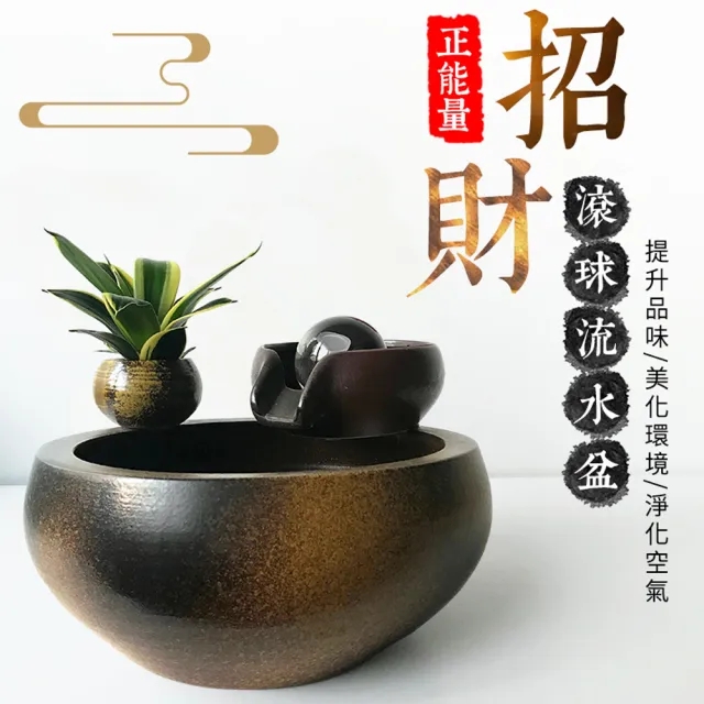 開運招財滾球流水組 -附沉水馬達、8公分滾球(流水盆/招財流水)