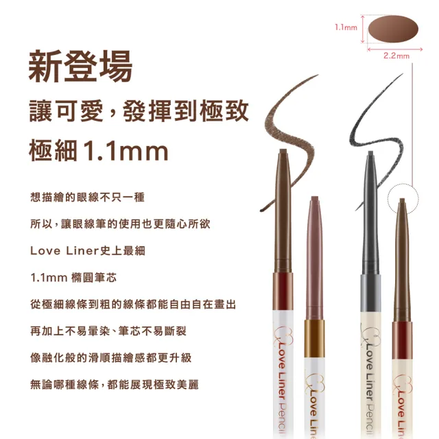【Love Liner】隨心所慾超防水極細眼線筆(艾絲樂小兔多款任選)