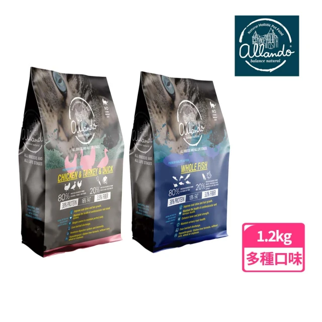 奧藍多貓飼料