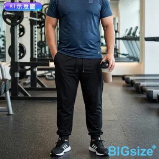【B+ 大尺碼專家】現貨 大尺碼 束口 冰絲 涼感 長褲 (0204257)