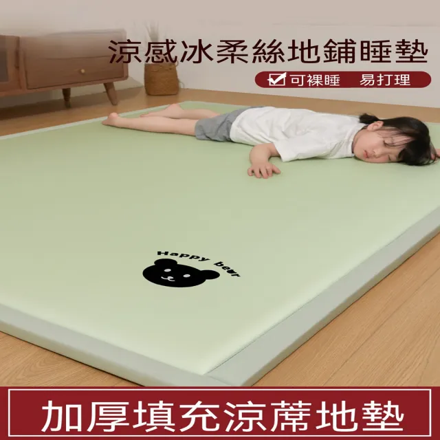 派躍運動 冰絲涼感地墊 200*200cm 加厚海綿填充（地墊 地毯 爬行墊 涼席地墊 冰絲墊 預購12天）