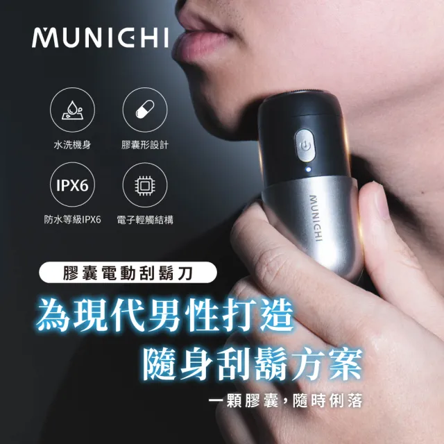 【2026】電動刮鬍刀推薦ptt》10款高評價人氣品牌排行榜 | BALIMAN情報局
