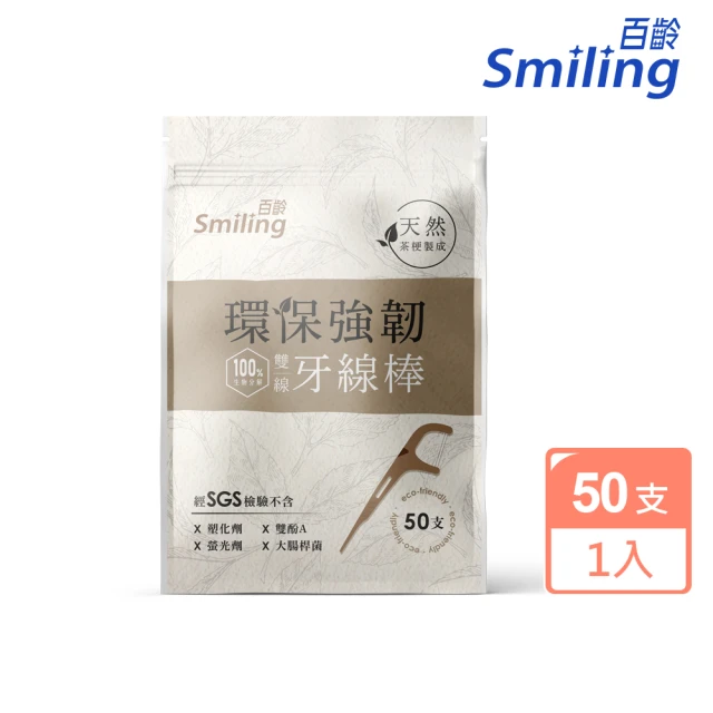 牙線棒
