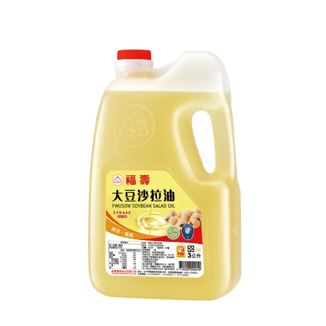 【福壽】大豆沙拉油 3L