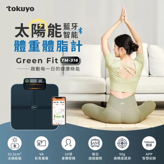 【2026】體重計-體脂計推薦10款高評價體重計-體脂計品牌排行 | BALIMAN情報局