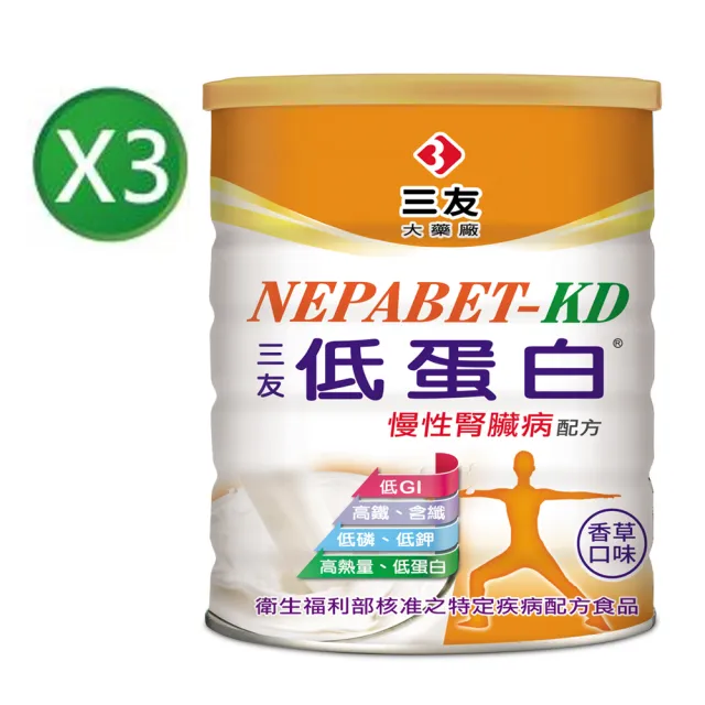 【三友大藥廠】低蛋白慢性腎臟病配方3罐(850g/罐*3)