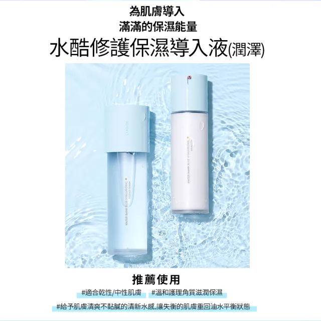 【LANEIGE 蘭芝】官方直營 水酷修護保濕導入液 120ml(乳液 玻尿酸)