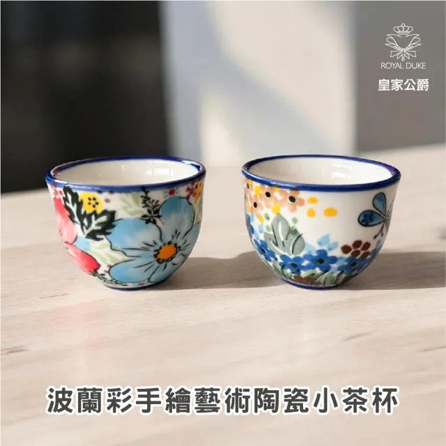 【Royal Duke】波蘭風手繪藝術陶瓷小茶杯四入組(入厝禮 交換禮物 水杯 咖啡杯 馬克杯禮品)