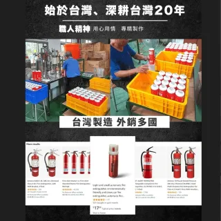 【寶媽咪】MIT萬用滅火劑2入 618必買(檢驗認證/簡易使用/螢光/防爆/居家安全/攜帶式滅火/火災/車用滅火)