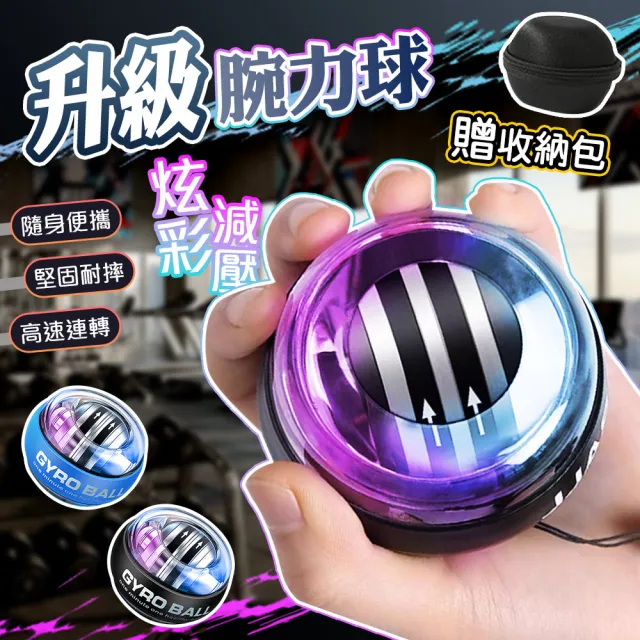 【2026】腕力球推薦｜10款高評價人氣品牌排行榜 | BALIMAN情報局