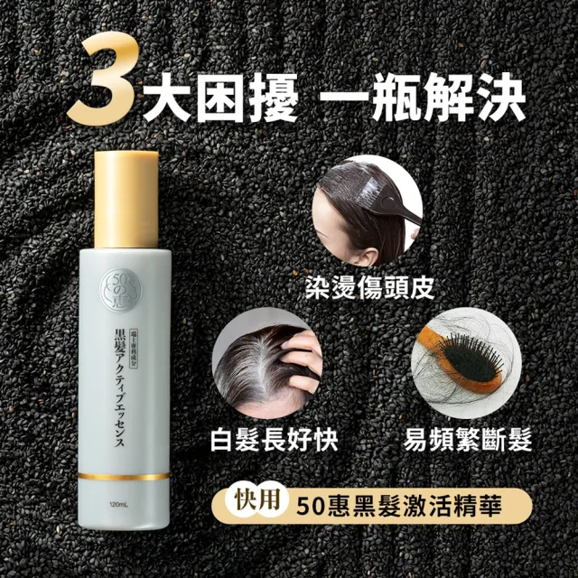 【50 惠】黑髮激活精華 120mL(日本樂敦製藥 激活黑髮 不含染髮劑 促進頭皮循環 活絡滋養髮根)