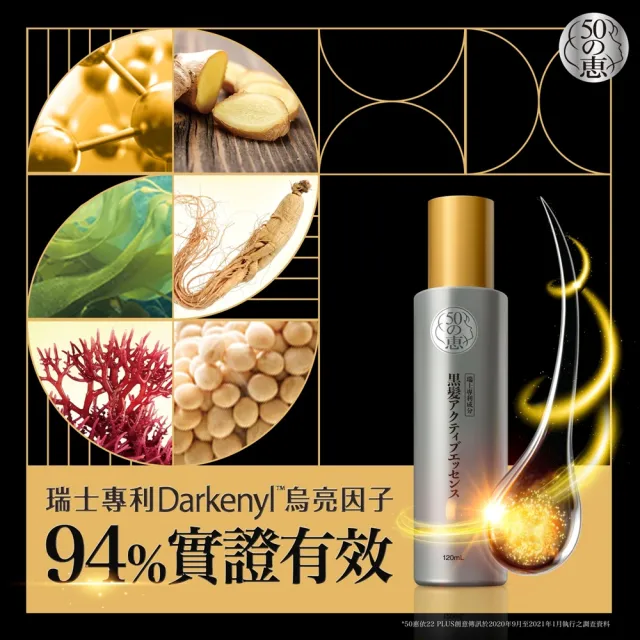 【50 惠】黑髮激活精華 120mL(日本樂敦製藥 激活黑髮 不含染髮劑 促進頭皮循環 活絡滋養髮根)