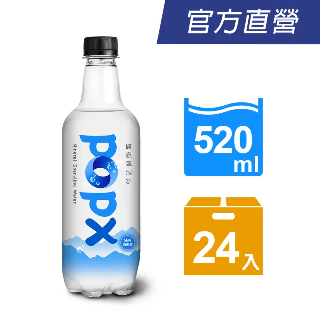 【悅氏】悅氏 POP X礦泉氣泡水  520mlx24入/箱