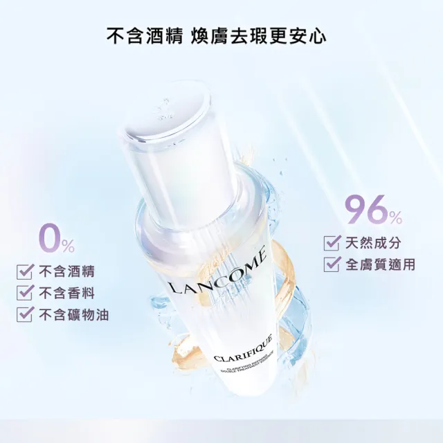 【LANCOME 蘭蔻】官方直營 超級極光水雙入組(LANCOME/超級極光水/雙入組)