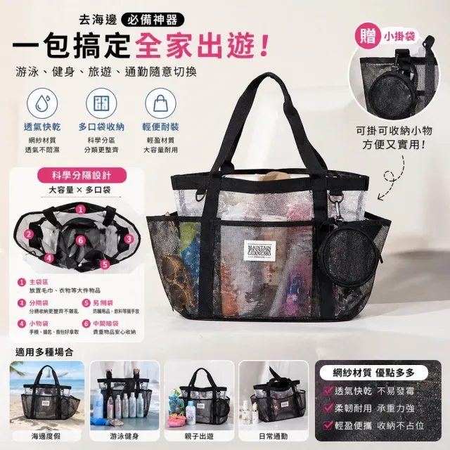 【bebehome】時尚大容量透明分隔防水袋 沙灘袋 游泳包 沙灘包 收納包