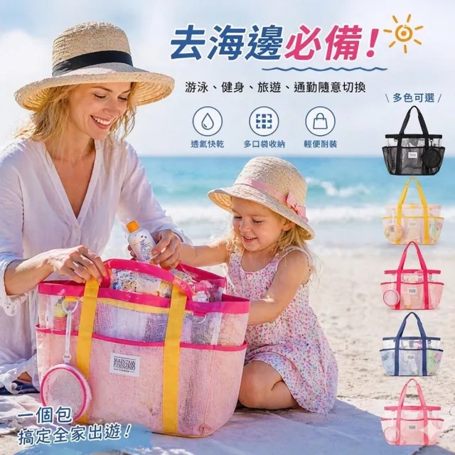 【bebehome】時尚大容量透明分隔防水袋 沙灘袋 游泳包 沙灘包 收納包