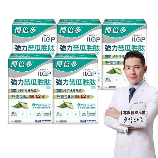 【YouBest 優倍多】強力苦瓜胜肽膠囊 5入(共300粒- 苦瓜含量三粒1020mg ILGP專利 雙向調節)